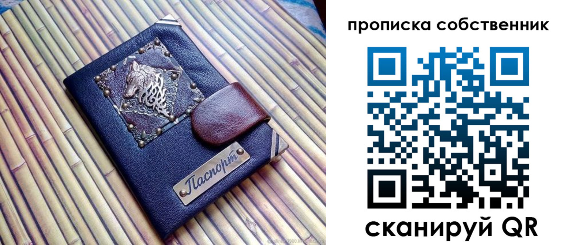 временная регистрация купить в Новопавловске