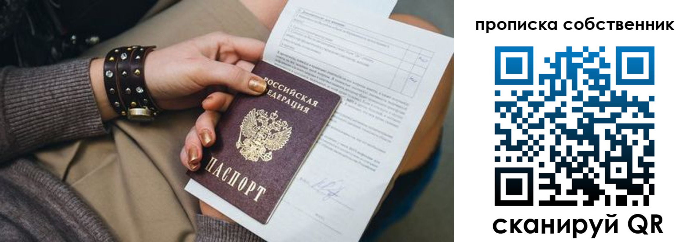 прописка гарантия в Новопавловске