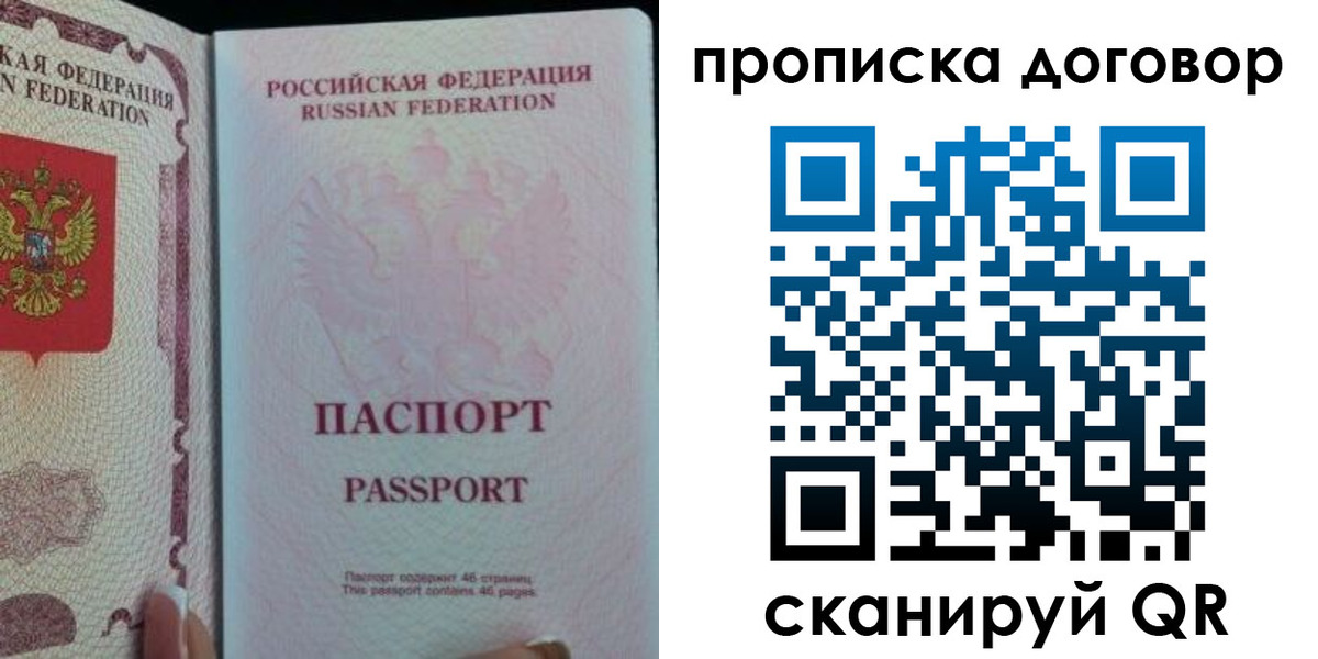 временная регистрация 2025 в Новопавловске