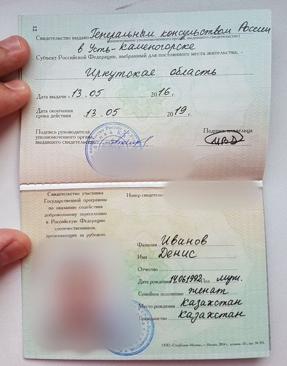 прописка в Новопавловске
